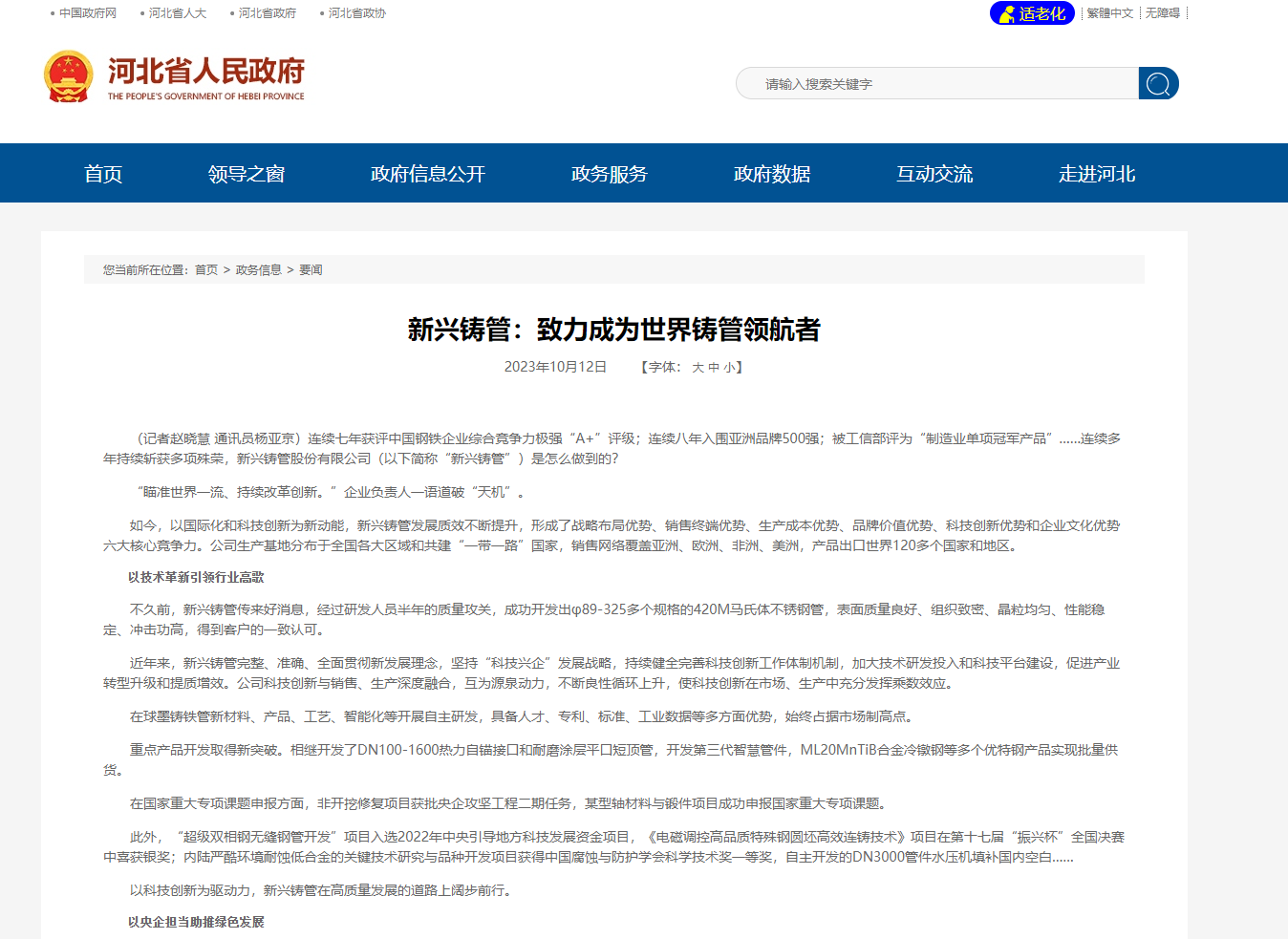 必发7790(中国区)电子集团-线上平台登录入口
