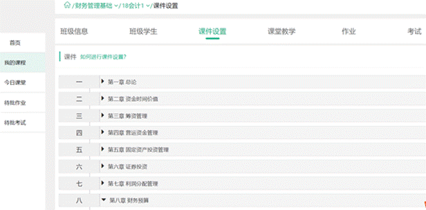 �������������������Ͽγ�Ŀ¼