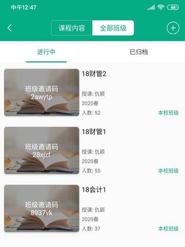 ��ӱ��������ְ���ƽ�ѧƽ̨��չ���Ͻ�ѧ (5)